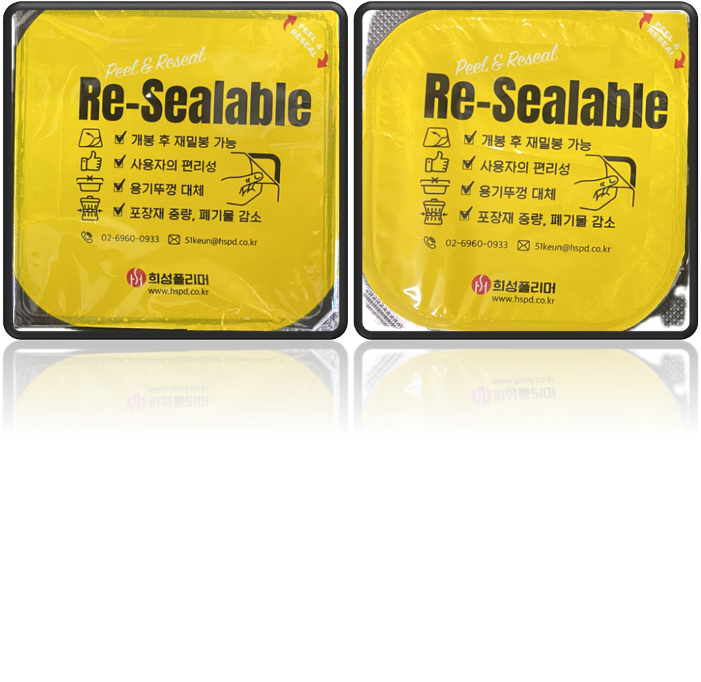 단일재질 기반의 친환경·고기능성 재밀봉 리드필름